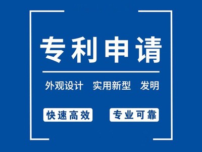 防城港专利申请